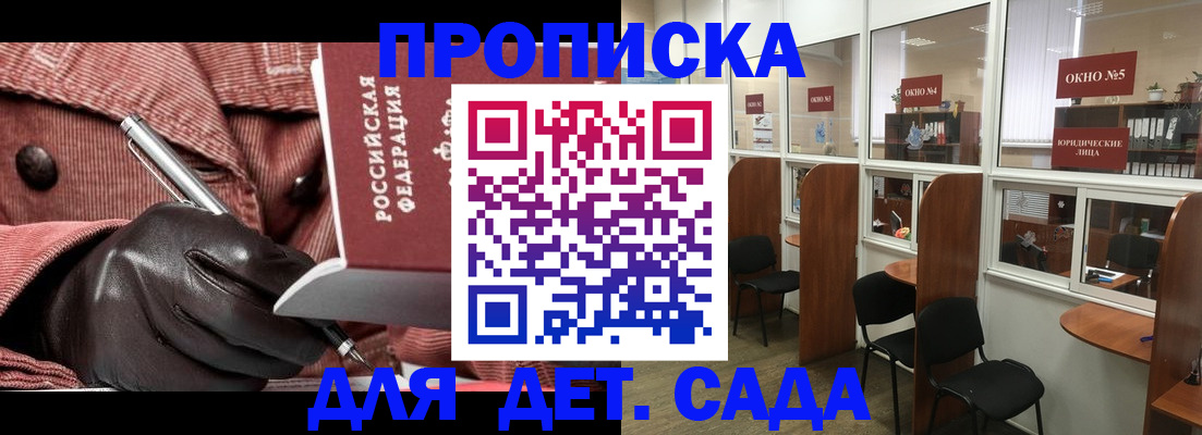 временная регистрация для всех в Моршанске