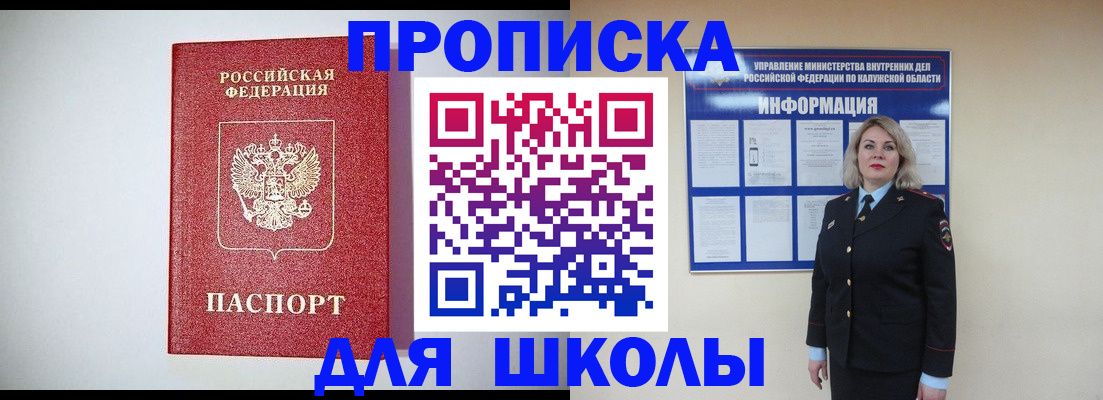 прописка от собственника в Моршанске