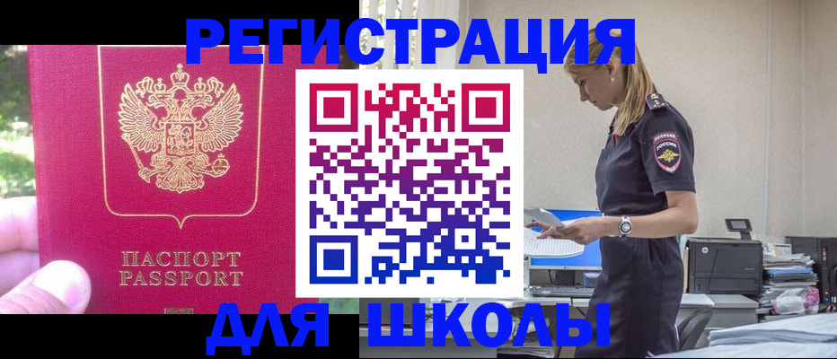 купить прописку в Моршанске