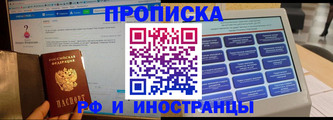 временная регистрация надежно в Моршанске