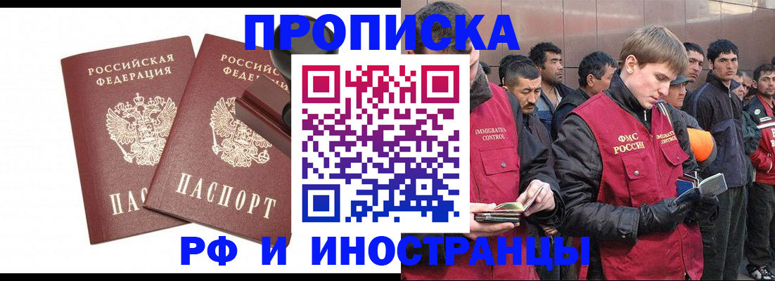 временная регистрация собственник в Моршанске