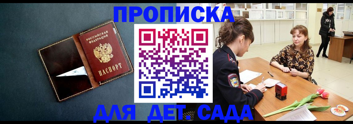 временная регистрация гарантия в Моршанске